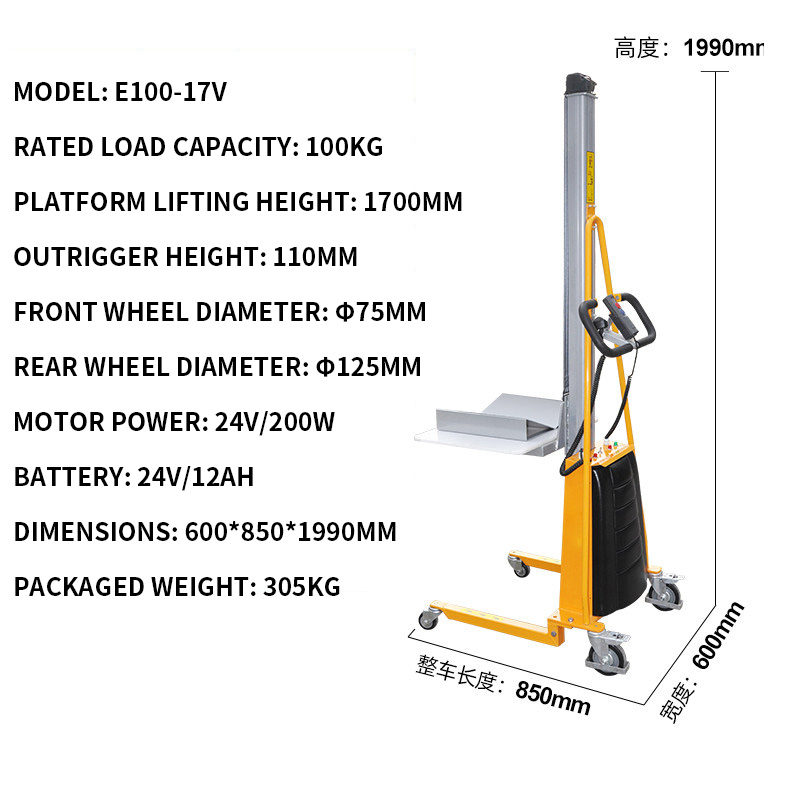 Electric Pallet Jack - Электрическая легкая тележка для поддонов, малая